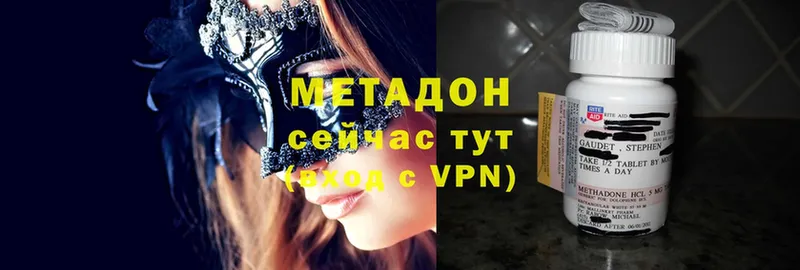 Метадон мёд  Уссурийск 